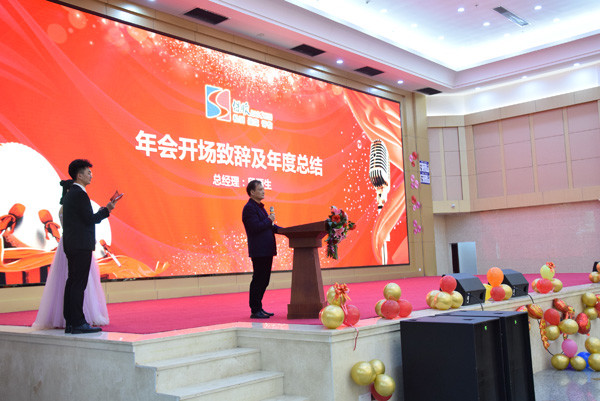 保順鑒定2020年會總經(jīng)理致詞 保順鑒定2020年會總經(jīng)理致詞